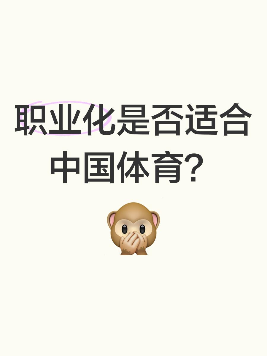 职业体育的最佳选择：球员与团队的协作的简单介绍
