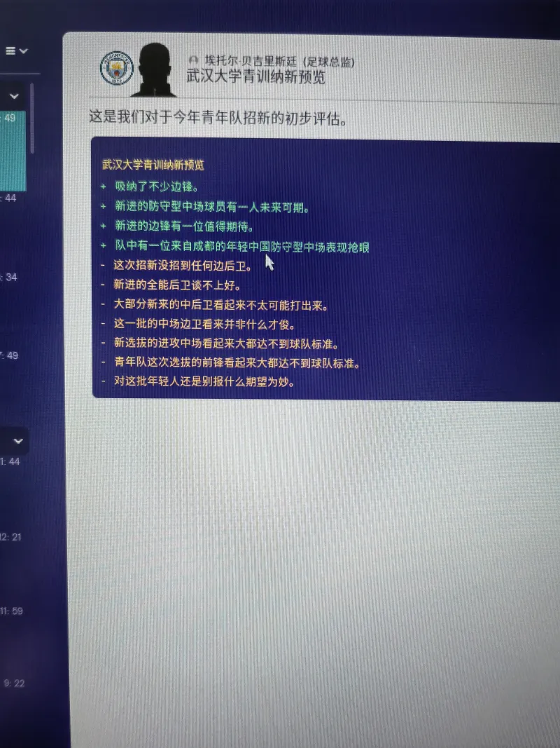 各大球队青训系统的评估与分析 各大球队青训系统的评估与分析
