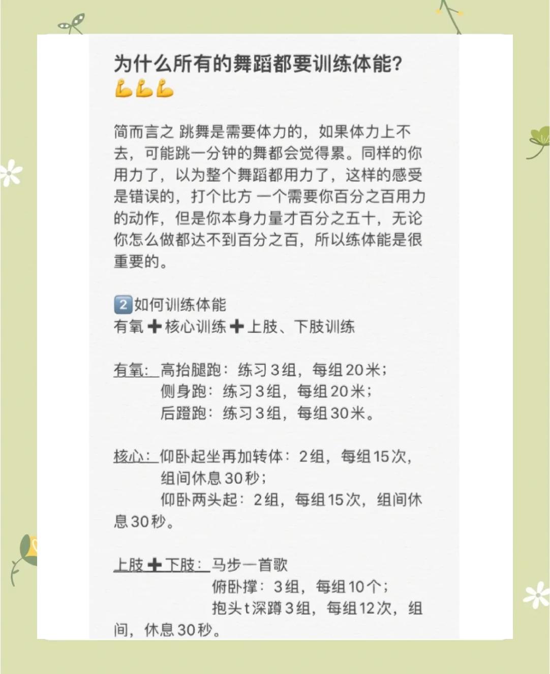 体能训练在各类运动中的重要性与技巧