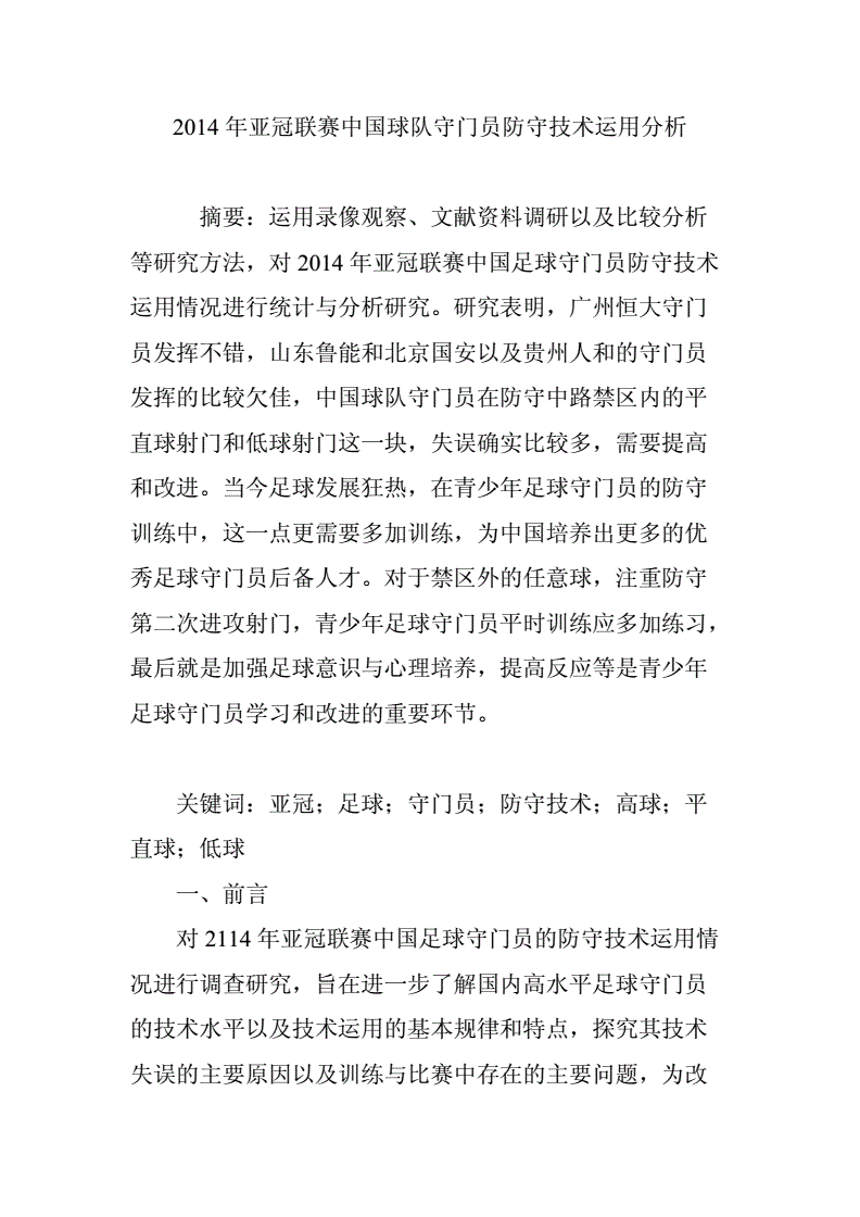 各大联赛中的技术分析员如何助力球队？