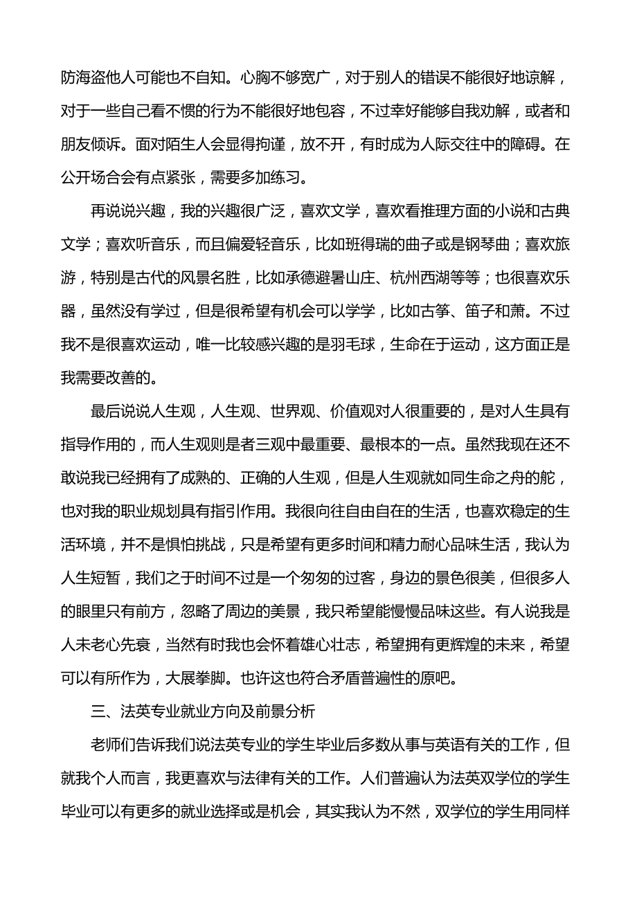 各国羽毛球选手的职业规划与前景 各国羽毛球选手的职业规划与前景