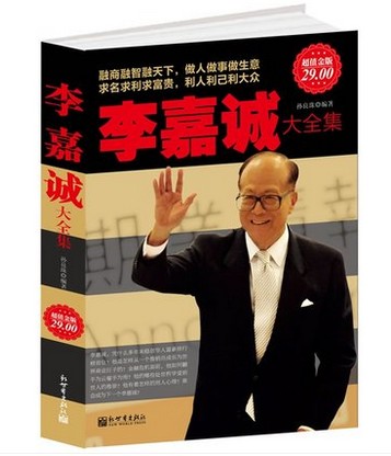 关于体育人物的传记：学习成功的秘诀的信息