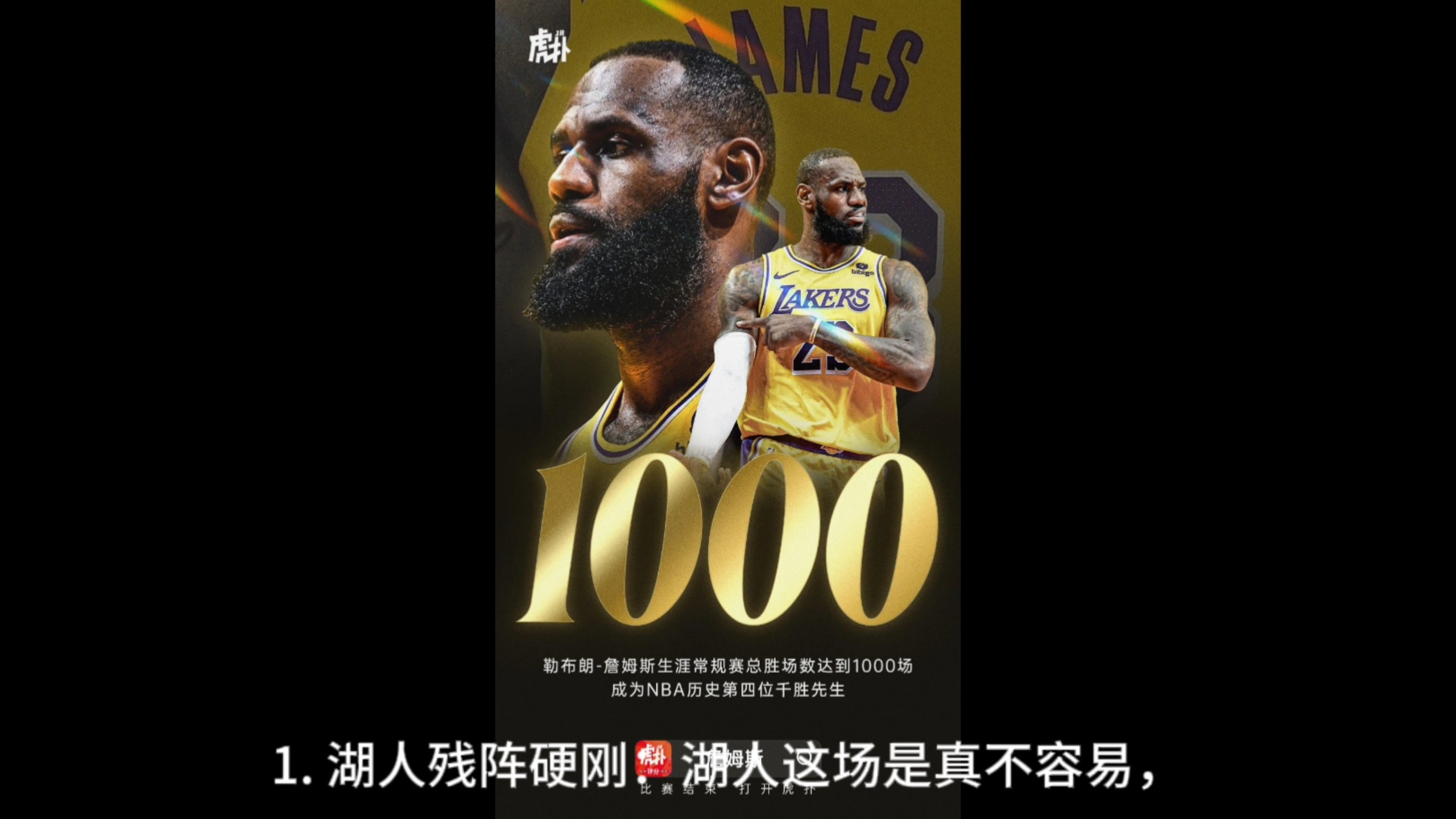 詹姆斯再次引领湖人,追逐第五个冠军的简单介绍 詹姆斯再次引领湖人,追逐第五个冠军的简单介绍