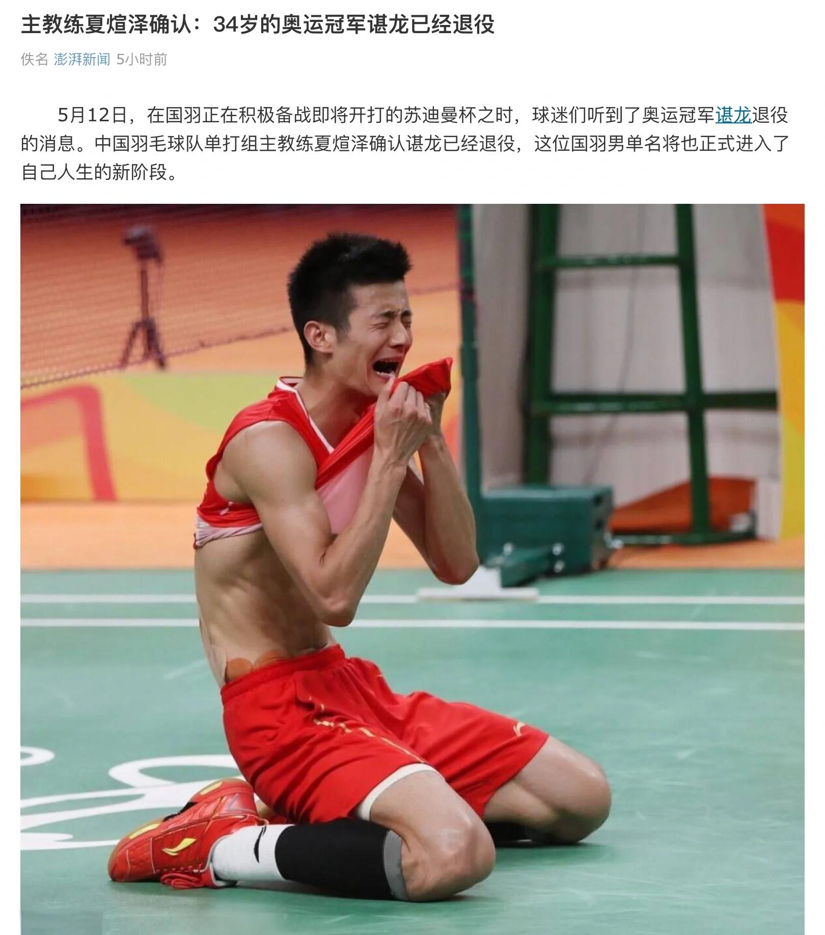 羽毛球明星选手的成功秘诀与职业生涯