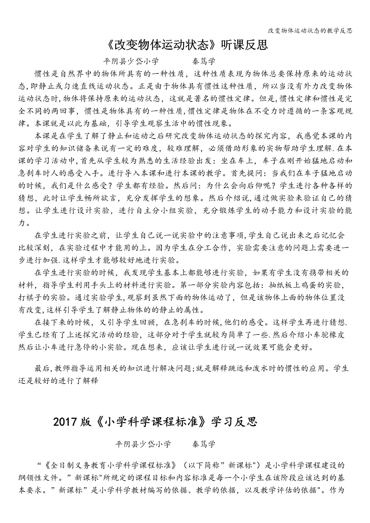反思过去：运动员职业生涯中的重要决策的简单介绍