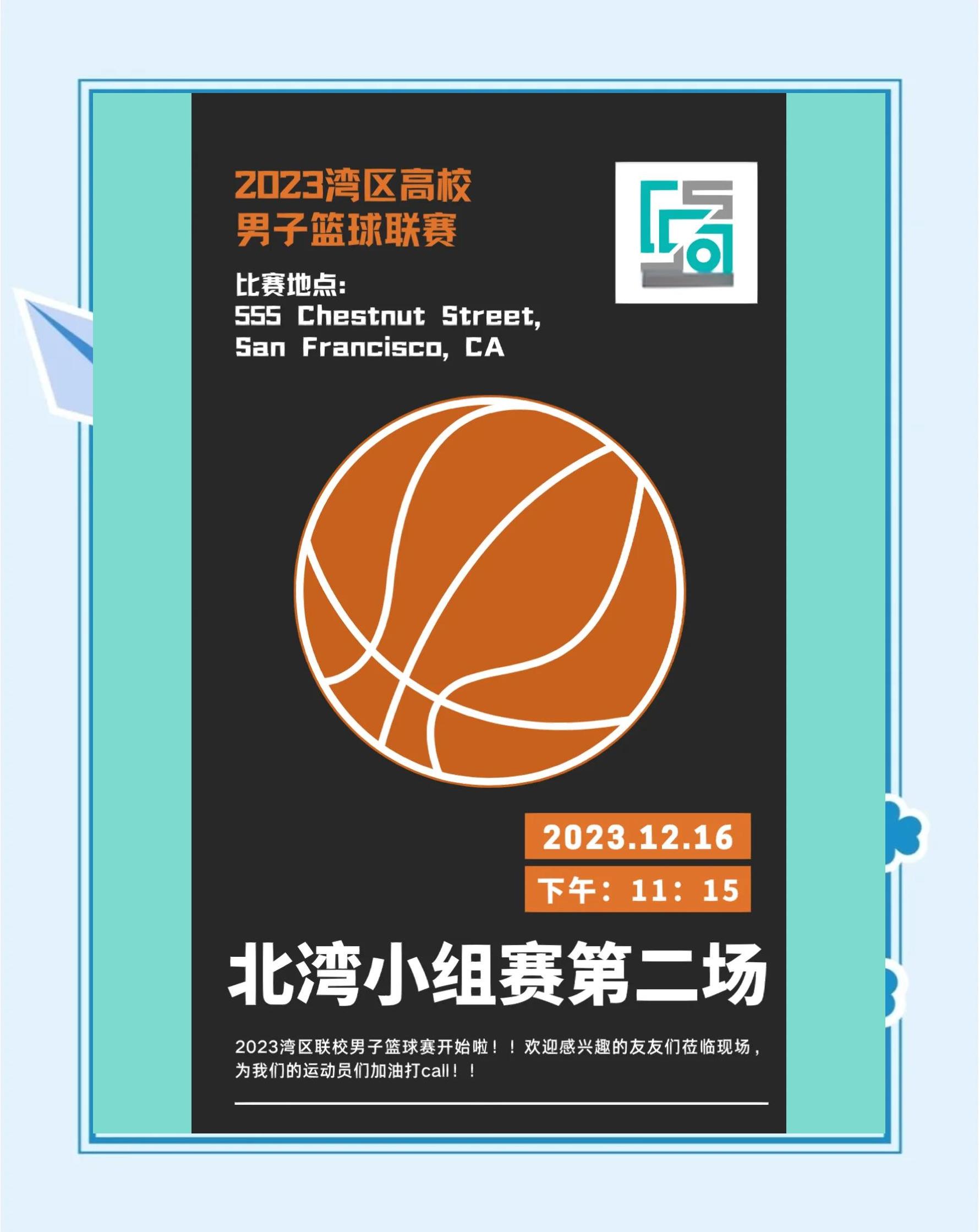 各大洲篮球联赛的特色与发展