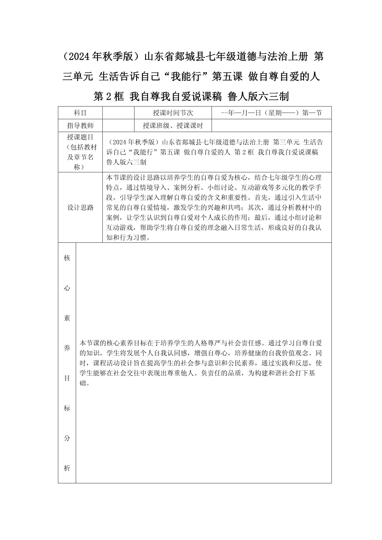 职业体育中的道德责任与规范 职业体育中的道德责任与规范
