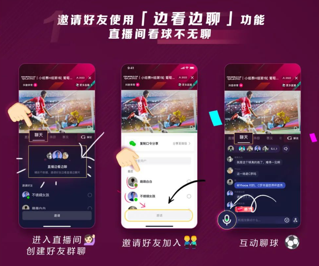 赛事直播中的互动与观众参与：提升体验的简单介绍
