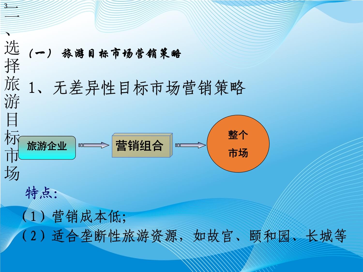 各大联赛的市场营销策略:创造最大价值 各大联赛的市场营销策略:创造最大价值