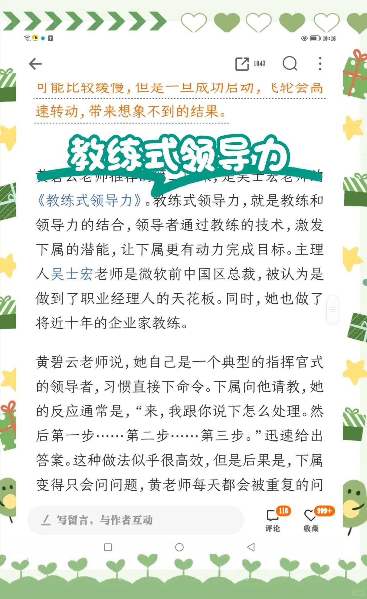 教练的指导风格:如何激发运动员的潜力? 教练的指导风格:如何激发运动员的潜力?