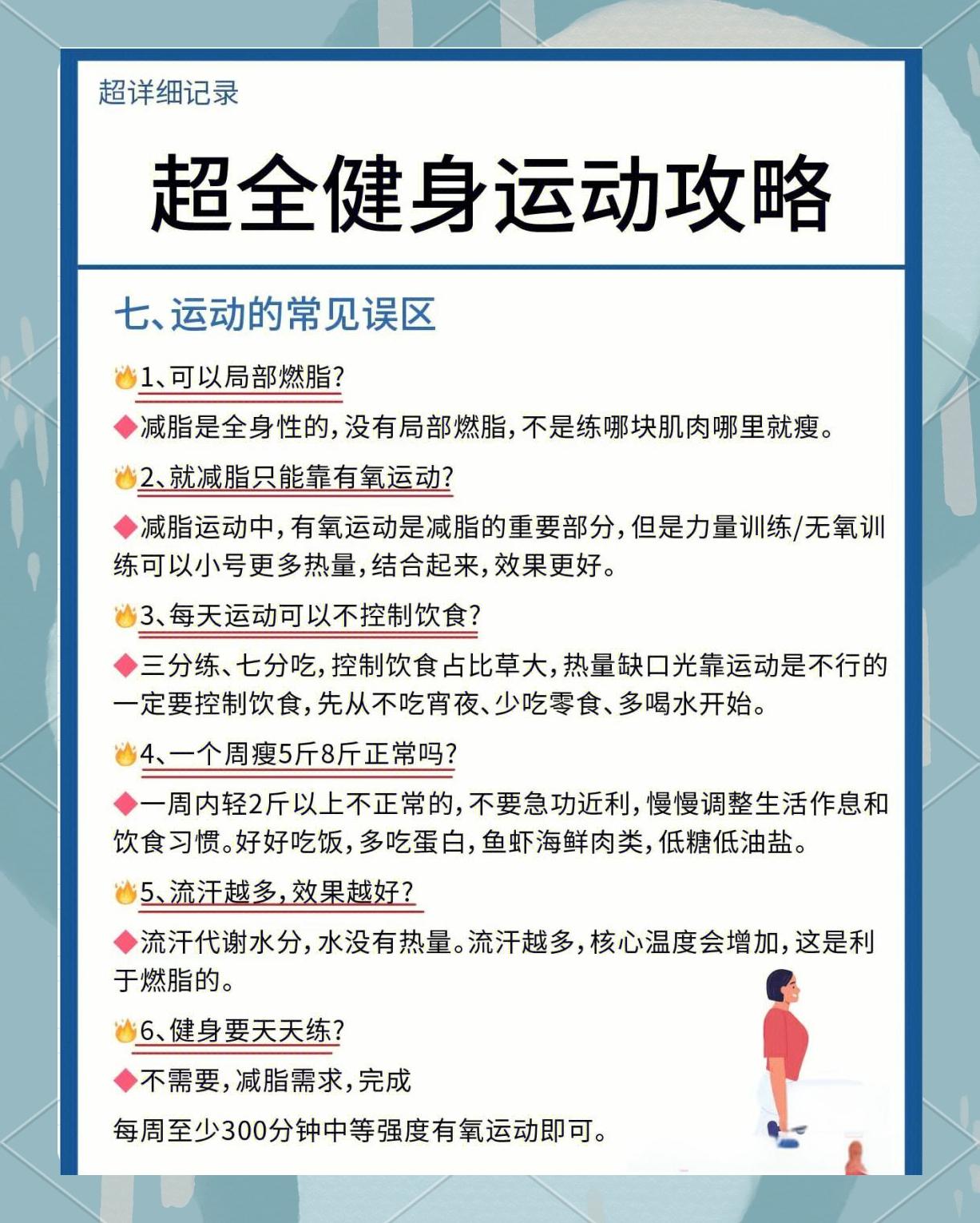 关于职业运动员的长期规划:健康与事业的信息 关于职业运动员的长期规划:健康与事业的信息
