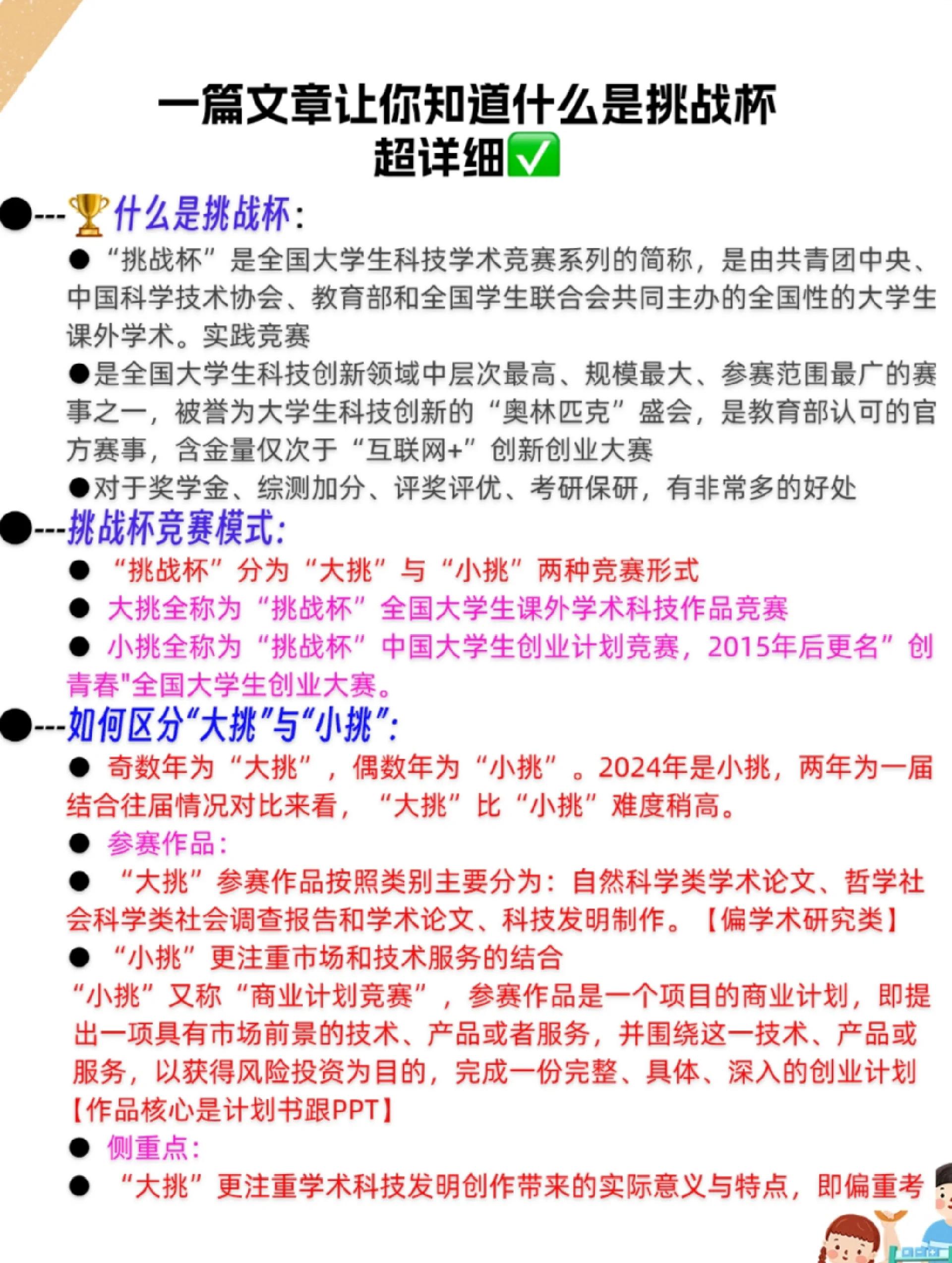 各大联赛的未来展望：发展与挑战并存的简单介绍